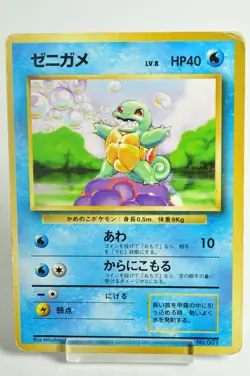 Pokemon card Squirtle No.007 Old Back No Rarity Symbol Base Set 1996 Japanese MP - Image 1