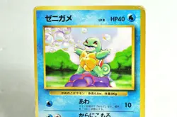 Pokemon card Squirtle No.007 Old Back No Rarity Symbol Base Set 1996 Japanese MP - Image 2