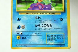 Pokemon card Squirtle No.007 Old Back No Rarity Symbol Base Set 1996 Japanese MP - Image 3