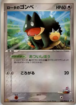 Rota's Munchlax 088/PCG-P Pokemon Card Japanese PCG-P Promotional cards HP - Image 1
