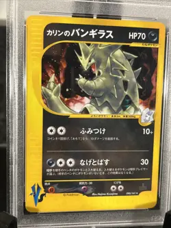 PSA 10 Pokemon Card Karen's Tyranitar 2001 Japanese VS 090 Holo 1st edition - Image 2