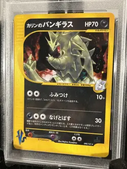 PSA 10 Pokemon Card Karen's Tyranitar 2001 Japanese VS 090 Holo 1st edition - Image 3