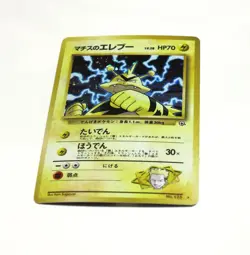 Pokemon Lt. Surges' Electabuzz #125 Holo Gym Heroes 1998 Japanese - Image 1
