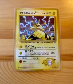 Pokemon Lt. Surges' Electabuzz #125 Holo Gym Heroes 1998 Japanese - Image 3
