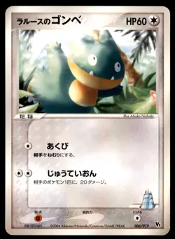 Larousse's Munchlax 006/019 Movie VS Pack Deoxys Pokemon Japanese MP - Image 1