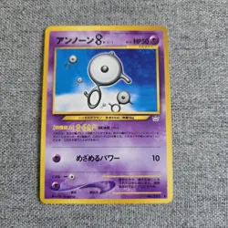 Japanese Unown B No. 201 Neo Revelation Near MINT Old Back Pokemon Card WOTC NM - Image 1