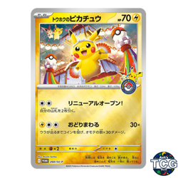 PSL Pokemon Center Tohoku Special Box Pokemon Card Japanese Factory New Sealed - Image 3