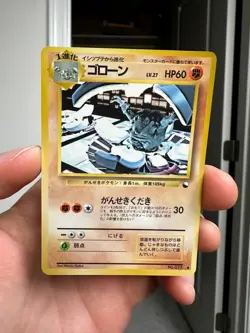 Graveler No. 075 Vending Series 3 Glossy 1998 Japanese Pokemon Card - Image 1