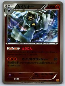 Machamp - Reverse Holo - CP4 Premium Champion Pack 067/131 Pokemon 151 Card NM - Image 1