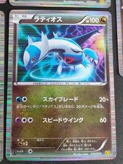 Latios 010/020 Latias 009/010 Japanese DS Pokemon Card Rayquaza 011/02 lot eb156 - Image 3