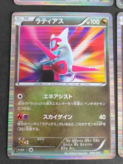 Latios 010/020 Latias 009/010 Japanese DS Pokemon Card Rayquaza 011/02 lot eb156 - Image 4