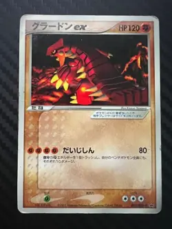 Pokemon TCG Groudon ex 002/ADV-P Japanese CoroCoro Comic DMG - Image 1