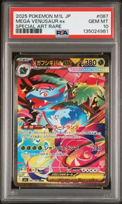 2025 POKEMON JPN M1L-MEGA BRAVE SPECIAL ART RARE #087 MEGA VENUSAUR EX PSA 10 - Image 1