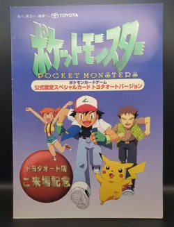 1997 Toyota Pokemon Campaign Promo Folder Sealed Pikachu & Arcanine (Japanese) - Image 1