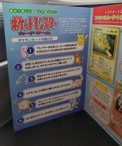 1997 Toyota Pokemon Campaign Promo Folder Sealed Pikachu & Arcanine (Japanese) - Image 3