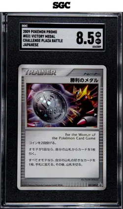 SGC 8.5 2009 Giratina Victory Medal CHALLENGE PLAZA 031/DPt-P Pokemon Japanese - Image 1