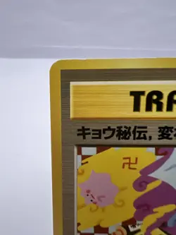 Pokemon Card Koga’s Ninja Trick Banned Artwork Gym Challenge Japanese - Image 2