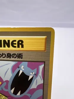Pokemon Card Koga’s Ninja Trick Banned Artwork Gym Challenge Japanese - Image 3
