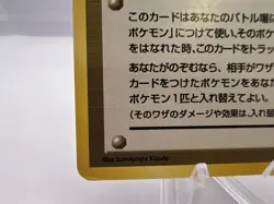 Pokemon Card Koga’s Ninja Trick Banned Artwork Gym Challenge Japanese - Image 4