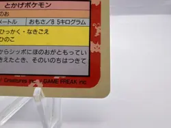 Pokemon Card Charmander Topsun Blue Back No Number 1995 LP/MP Japanese - Image 5