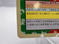 Pokemon Card Squirtle Topsun Blue Back No Number 1995 LP/MP Japanese - Image 4