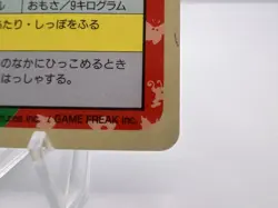 Pokemon Card Squirtle Topsun Blue Back No Number 1995 LP/MP Japanese - Image 5