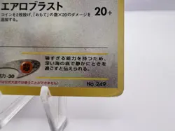 Pokemon Card Lugia Holo No. 249 GB Game Boy Promo Japanese - Image 5