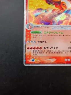 Charizard ex Pokemon Card 2004 Vintage Rare Nintendo Japan 012/052 With Tracking - Image 4