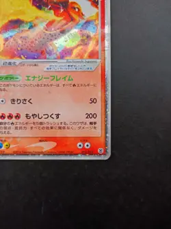 Charizard ex Pokemon Card 2004 Vintage Rare Nintendo Japan 012/052 With Tracking - Image 5