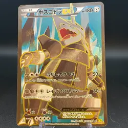 Aggron-EX 075/070 XY SR Pokemon Cards Japanese - Image 1