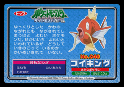 NM - Pokemon Japanese Magikarp VS Bibarel No. 046 Topsun Top Sun Anime Battle - Image 2