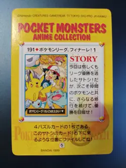 Carddass Pokemon League Finale 191 Ash's Pokemon Bandai Japanese HK Special NM - Image 2