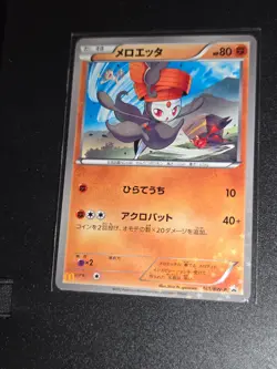 Pokemon Japanese Meloetta McDonalds Promo - 161/BW-P MP2 LP - Image 1