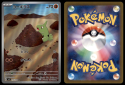 LARVITAR 114/108 SV3 RULER OF THE BLACK FLAME JAPANESE POKEMON ART RARE NM - Image 1