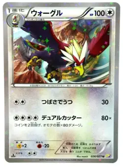Braviary 026/027 Holo CP2 Japanese Pokemon Card NM - Image 1