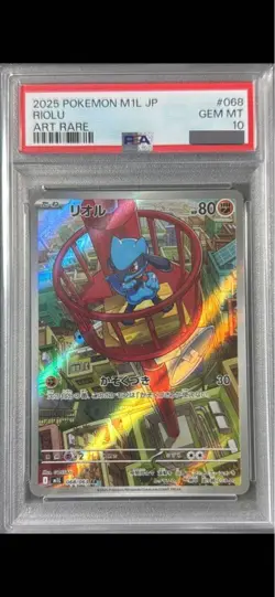 [PSA10] PSA10 Pokemon Card Riolu AR 068/063 M1L - Image 1