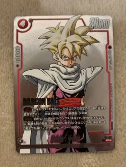 Dragon Ball Fusion World Battle Pack Son Gohan Youth FP-057 Japanese Card - Image 1
