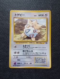 Pokemon Card Card Togepi Corocoro Promo Glossy Neo Genesis Wotc Japanese - Image 1
