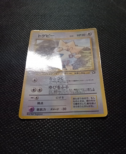 Pokemon Card Card Togepi Corocoro Promo Glossy Neo Genesis Wotc Japanese - Image 2