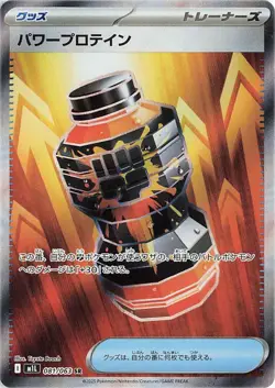 Premium Power Pro 081/063 SR M1L Mega Brave JAPANESE Pokemon TCG Card Mint - Image 1