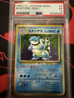 1996 Pokemon Japanese Base Set Blastoise Holo Rare #009 PSA 5 - Image 1