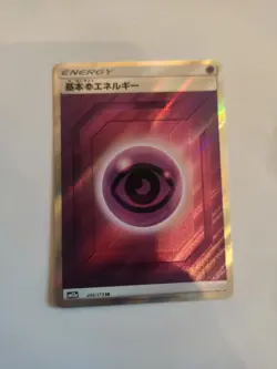 Pokemon Psychic Energy 206/173 – SM12a Tag Team GX All Stars – Japanese SR Holo - Image 1