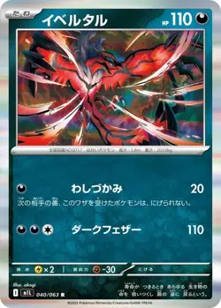 Yvetal 040/063 R M1L Mega Brave JAPANESE Pokemon TCG Card Holo Rare Mint - Image 1