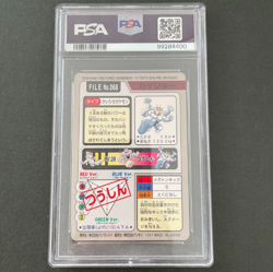 PSA 10 Machamp Carddass #068 Bandai 1997 Pokemon Card Japanese Rare from Japan - Image 2
