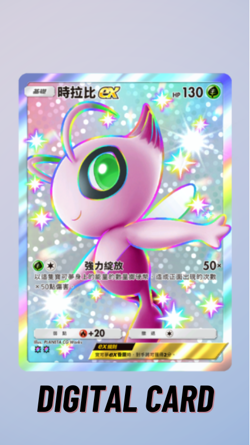 Celebi EX Shiny Extradimensional C. Pokemon TCG Pocket Trade 2 Star ⭐⭐ (Chinese) - Image 1