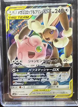 CGC Pristine 10 Mega Lopunny & Jigglypuff GX 073/o95 Alter Genesis Pokemon JP - Image 3