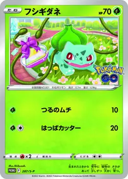 PSL SET 3 Pokemon Go Charmander Bulbasaur Squirtle Japanese Pokemon Cards PROMO - Image 2