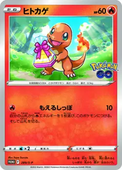 PSL SET 3 Pokemon Go Charmander Bulbasaur Squirtle Japanese Pokemon Cards PROMO - Image 3