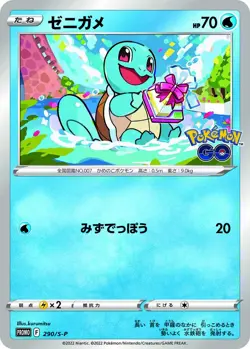 PSL SET 3 Pokemon Go Charmander Bulbasaur Squirtle Japanese Pokemon Cards PROMO - Image 4
