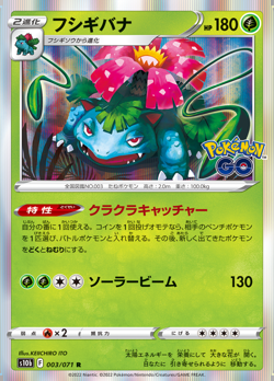 [PSL] SET 3 Pokemon Go Venusaur Charizard Blastoise s10b Japanese Pokemon Cards - Image 2